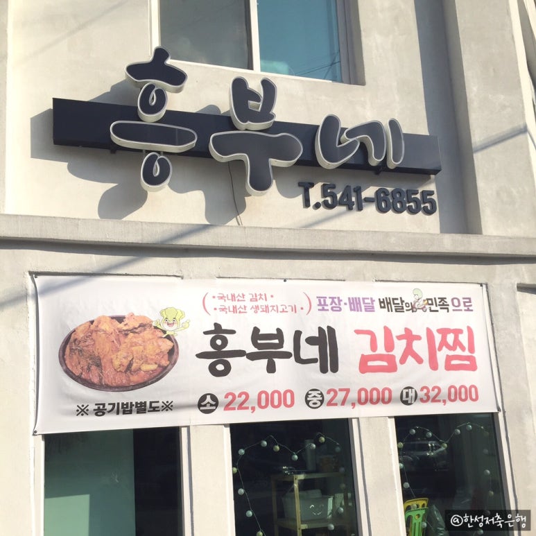 흥부네칼국수 이미지