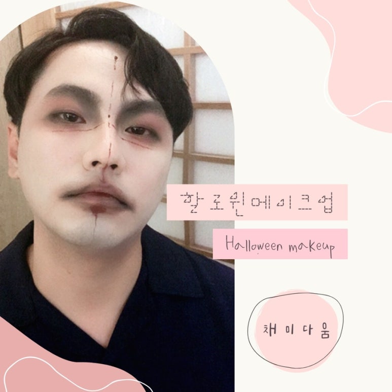 채미다움 이미지