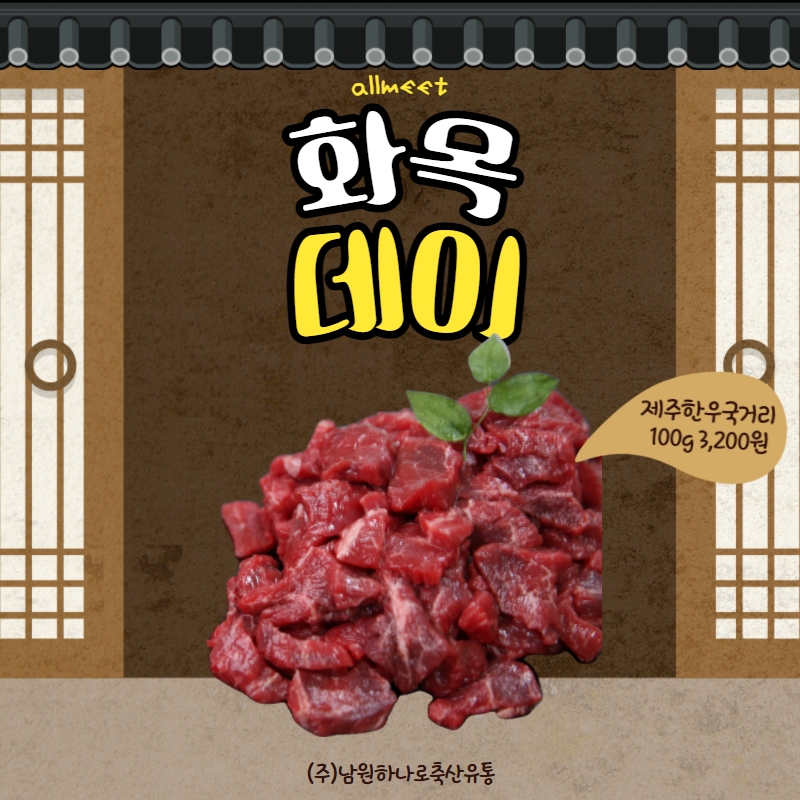 화목유통 이미지