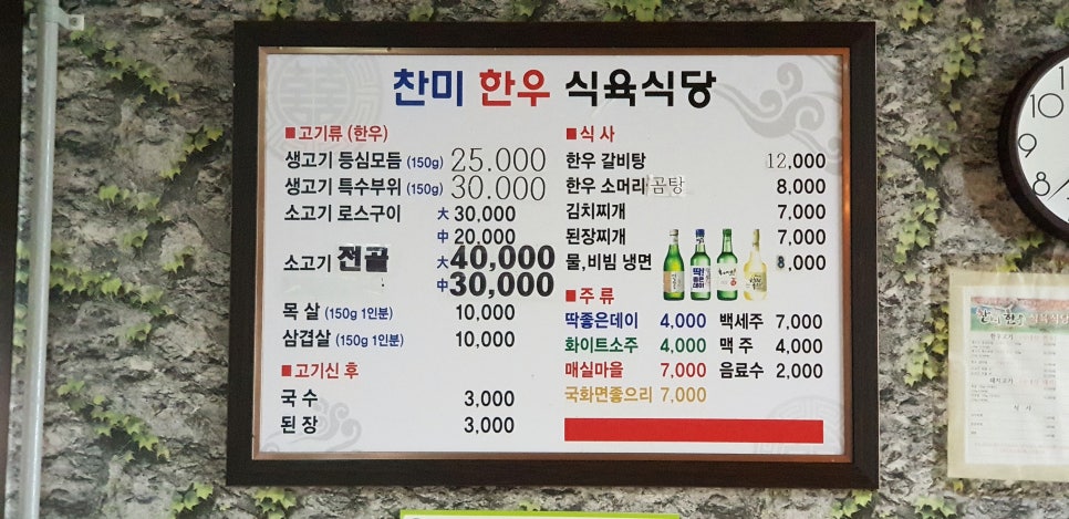 찬미한우식육식당 이미지