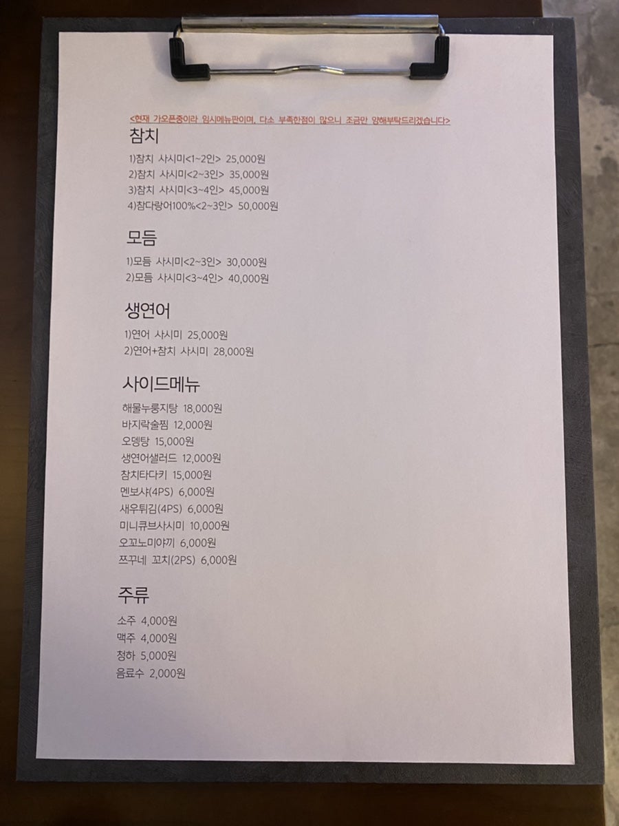 사심이담긴참치 이미지