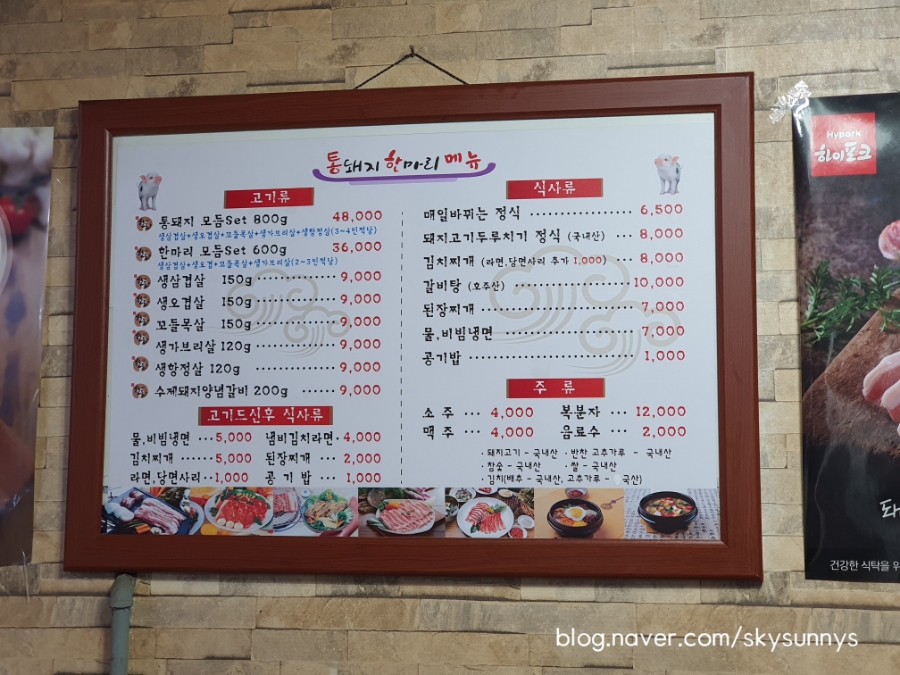 통돼지한마리 이미지