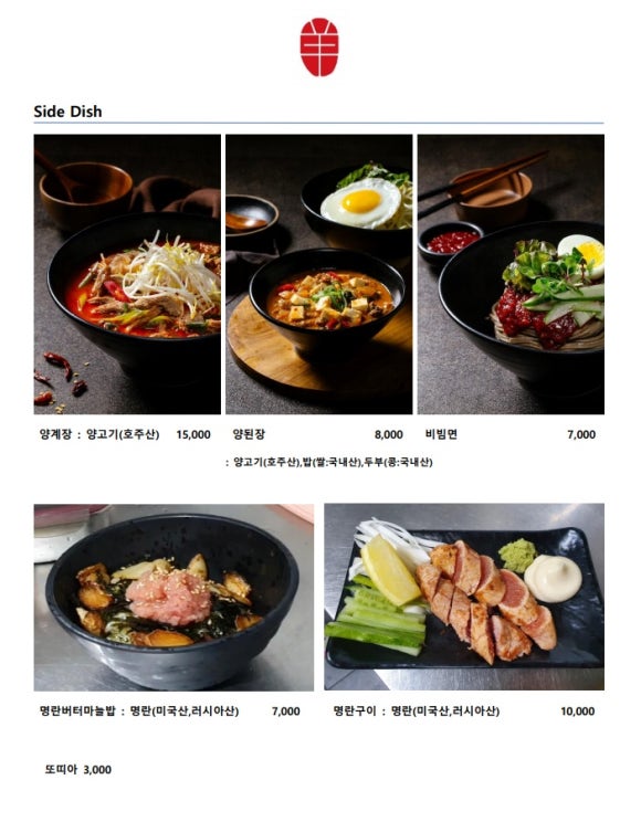 양목장1274(타임스페이스점) 이미지