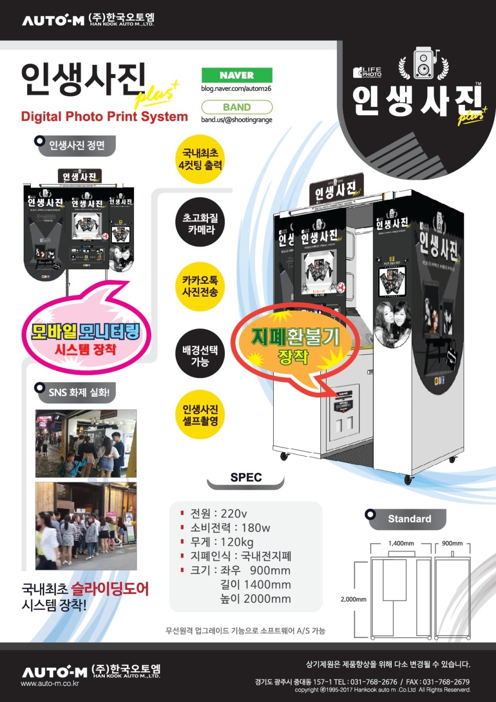 한국오토엠 이미지