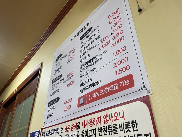 진호돼지갈비 이미지
