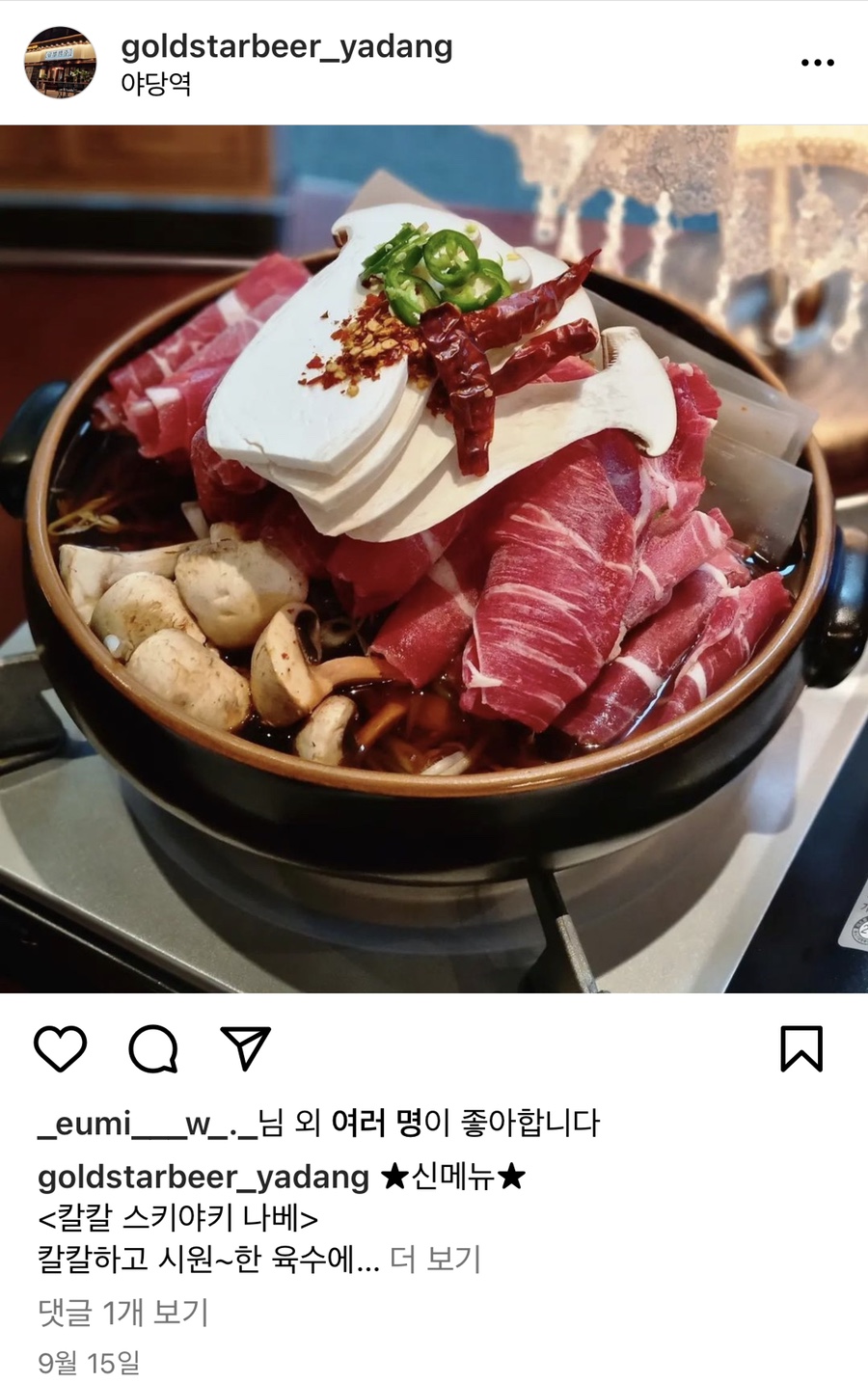 금별맥주 야당점 이미지