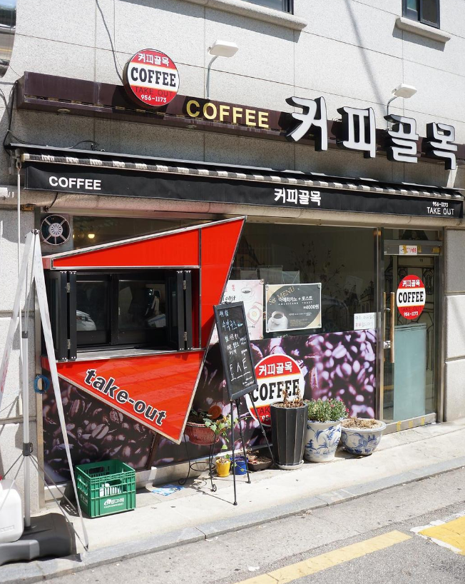골목커피 이미지
