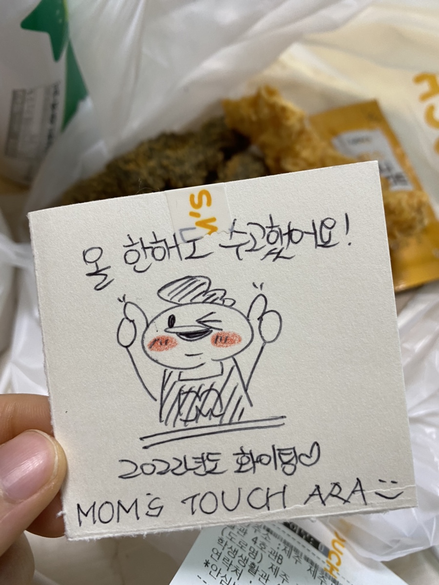 맘스터치제주대점 이미지