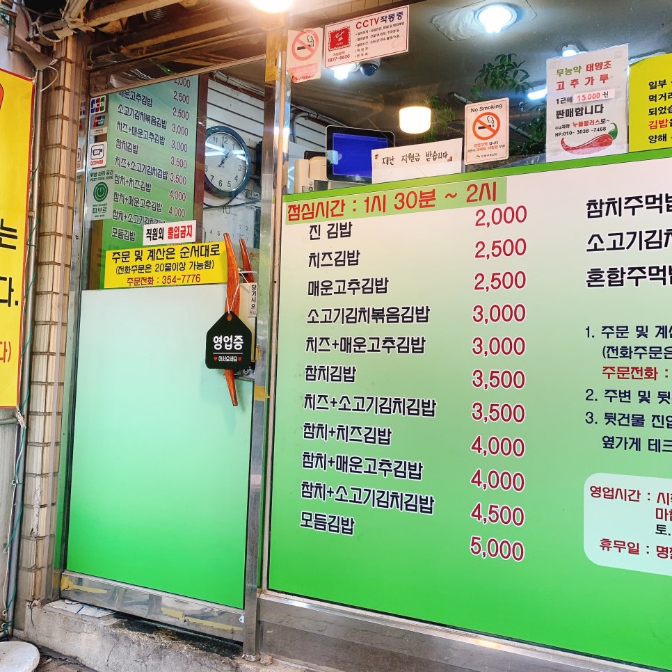 구산김밥 이미지