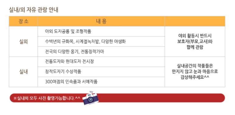 수로요，보천도예창조학교 이미지