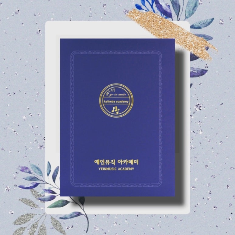 예인뮤직아카데미학원 이미지
