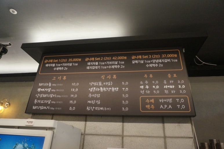 금나래식당 이미지