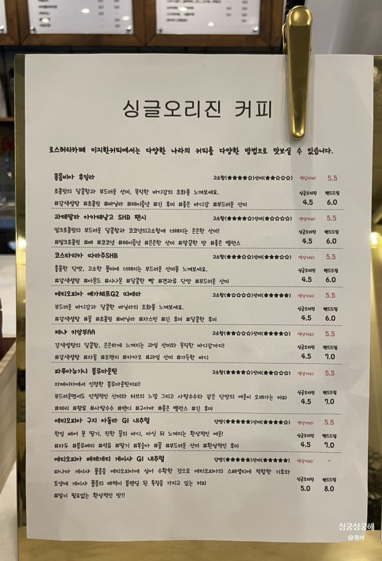 이지한커피 이미지