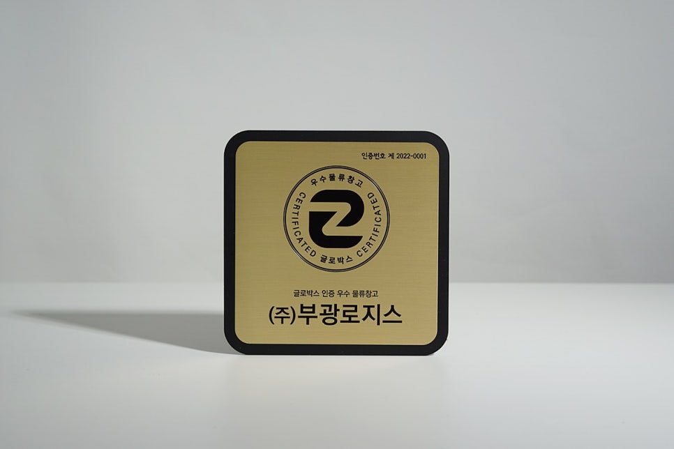 부광로지스 이미지