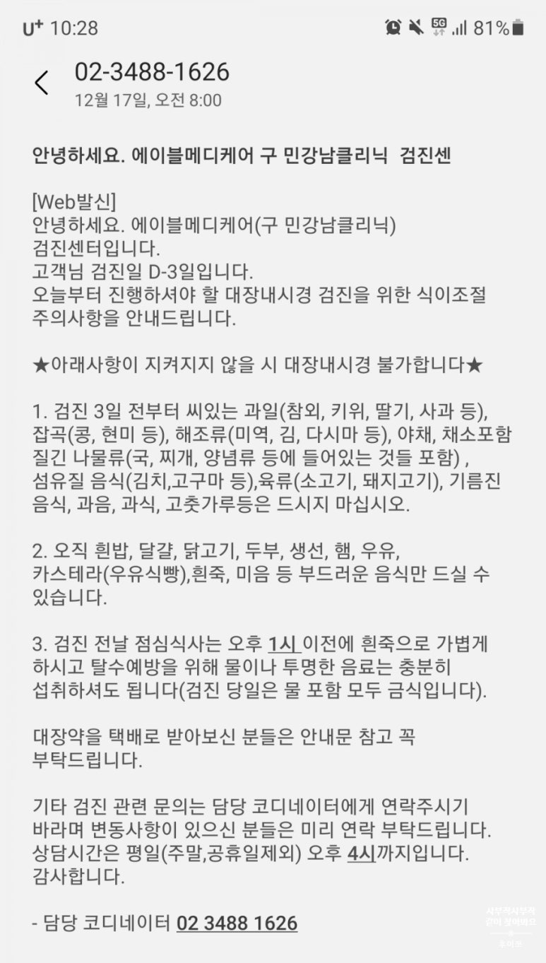 수메디케어의원 이미지