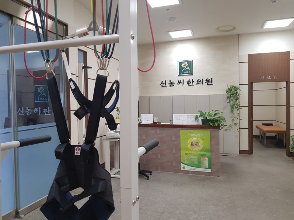 신농씨한의원 이미지