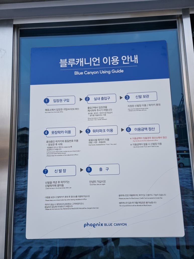 휘닉스 블루캐니언 이미지