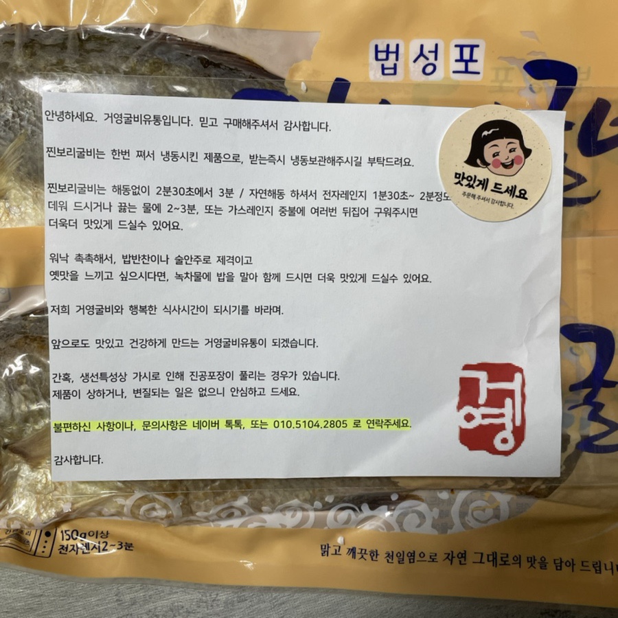거영유통 이미지