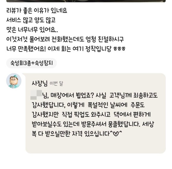 소소리숙성회 이미지