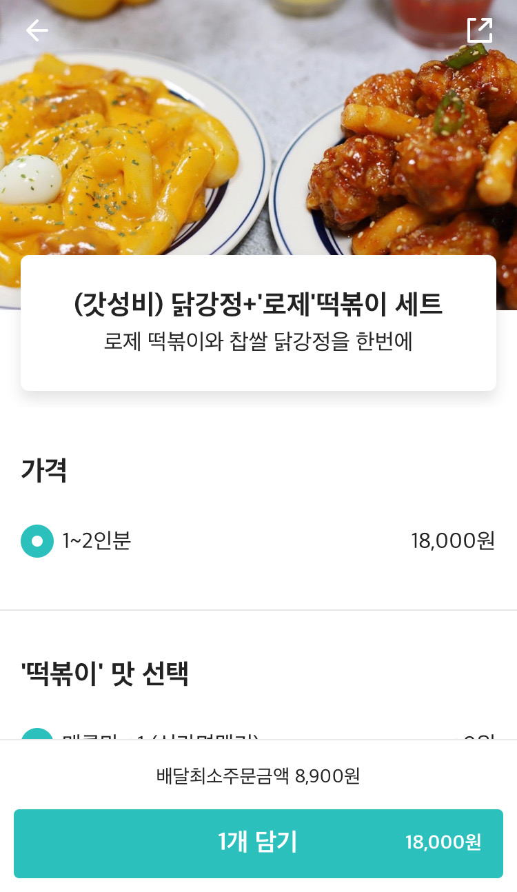 떡런 이미지