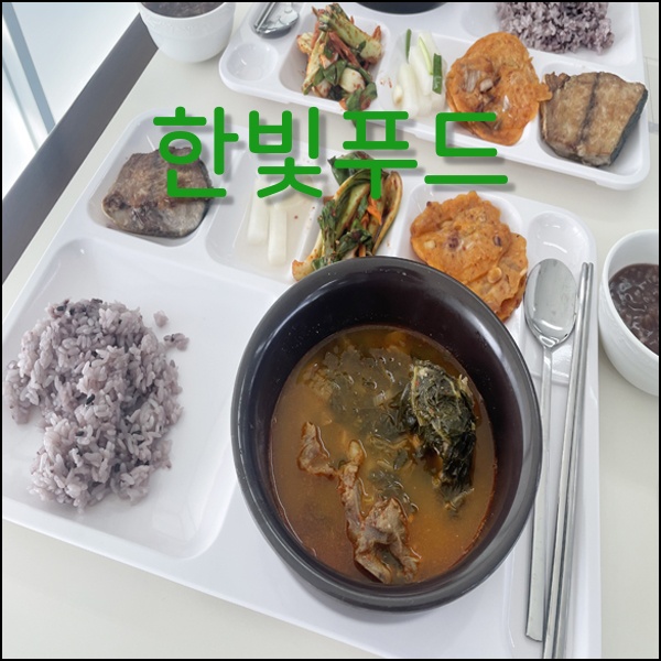 한빛구내식당 이미지