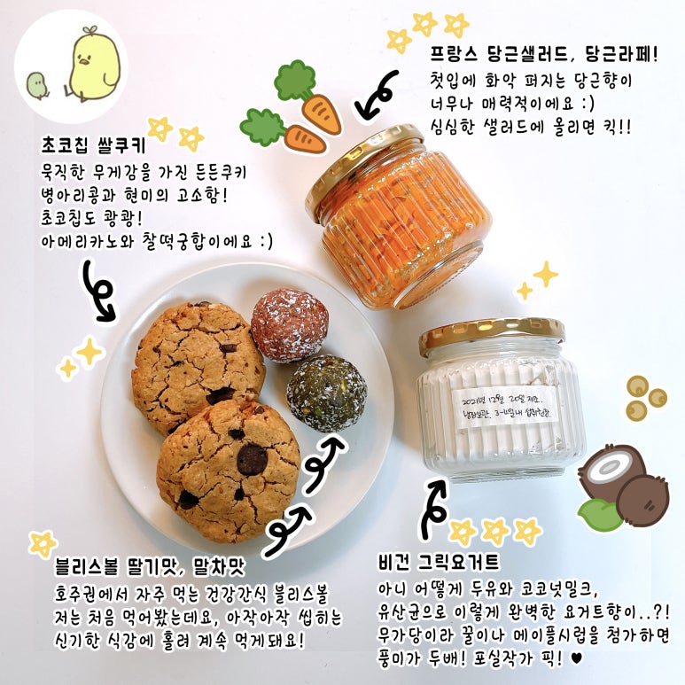 베지하우스 이미지
