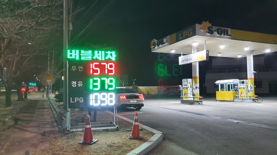신항만에너지 이미지