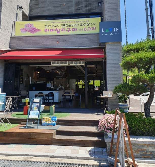 라비베이커리 이미지