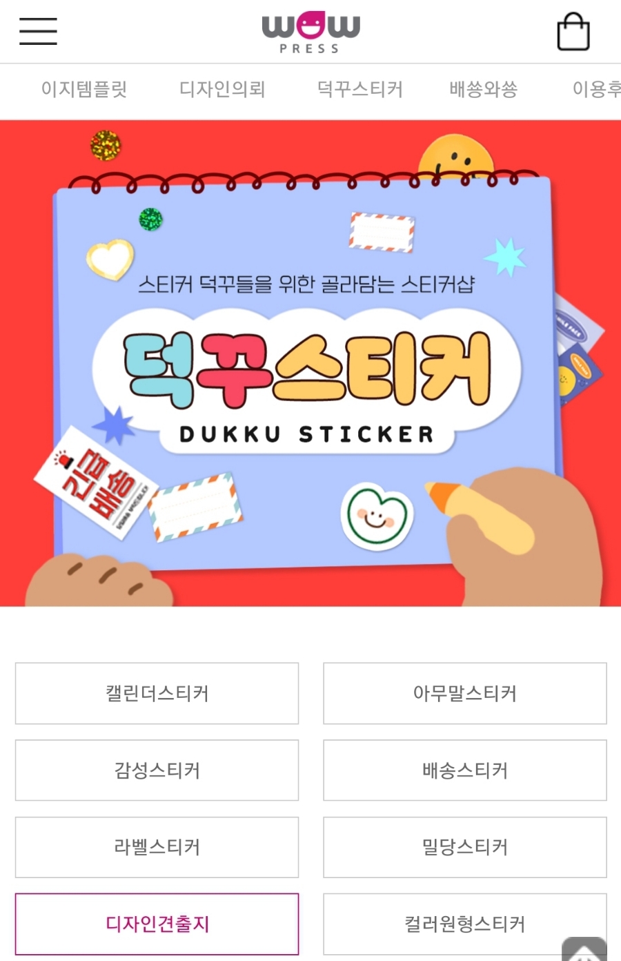 와우디자인 이미지