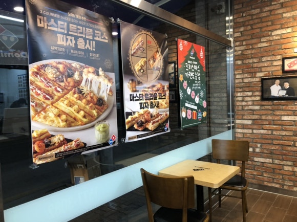 도미노피자충북 이미지
