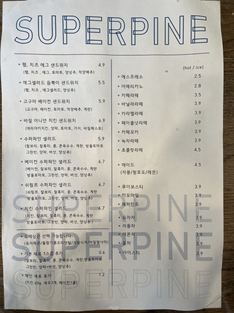 수퍼파인(SUPERPINE) 이미지