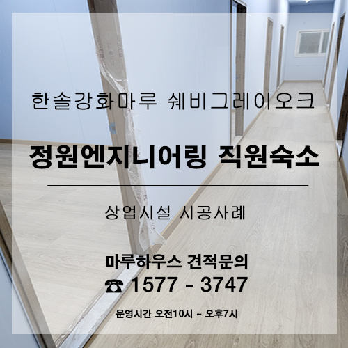 마루엔지니어링 이미지