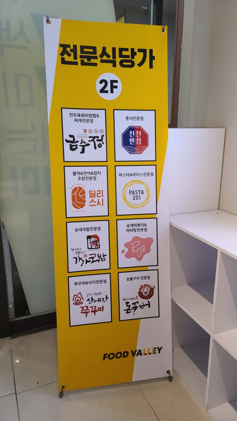 가가반점 이미지