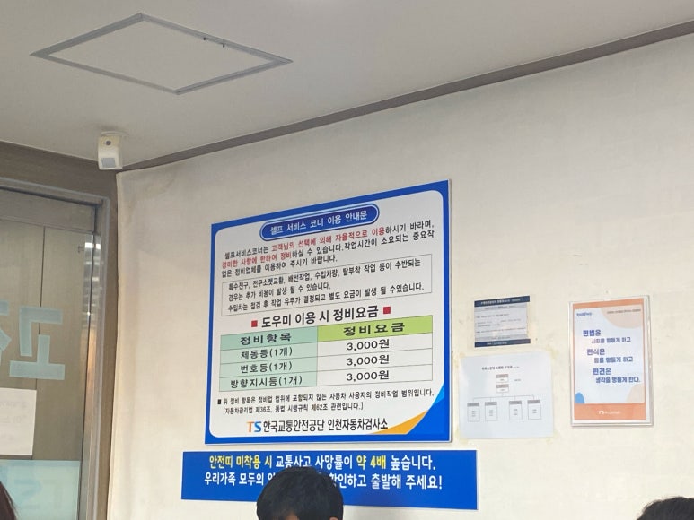 셀프코너도우미 이미지
