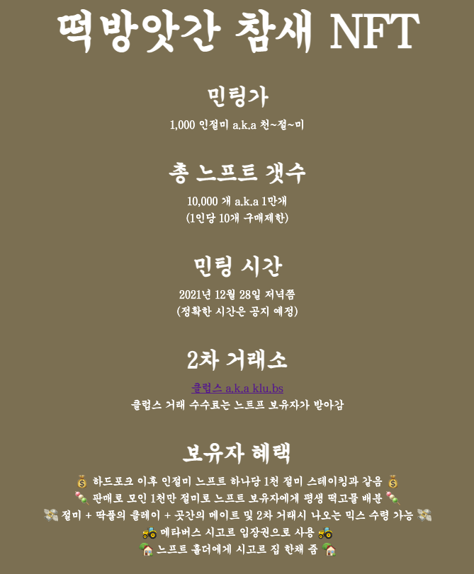 동일떡방앗간 이미지