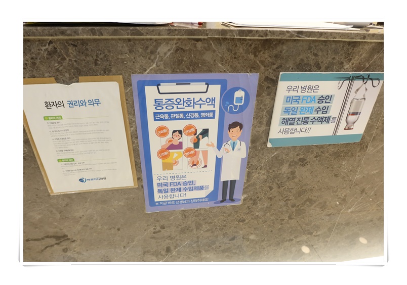 마디정형외과의원 이미지