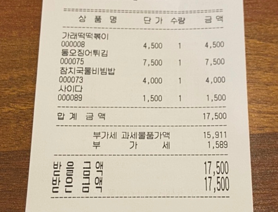 우리할매떡볶이녹번점 이미지