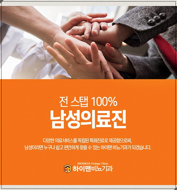 시원비뇨기과의원 이미지