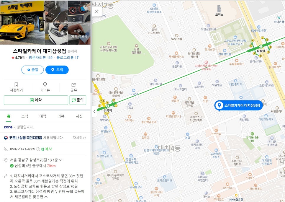 스타일카케어 이미지