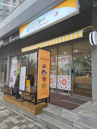 카페달토끼 이미지