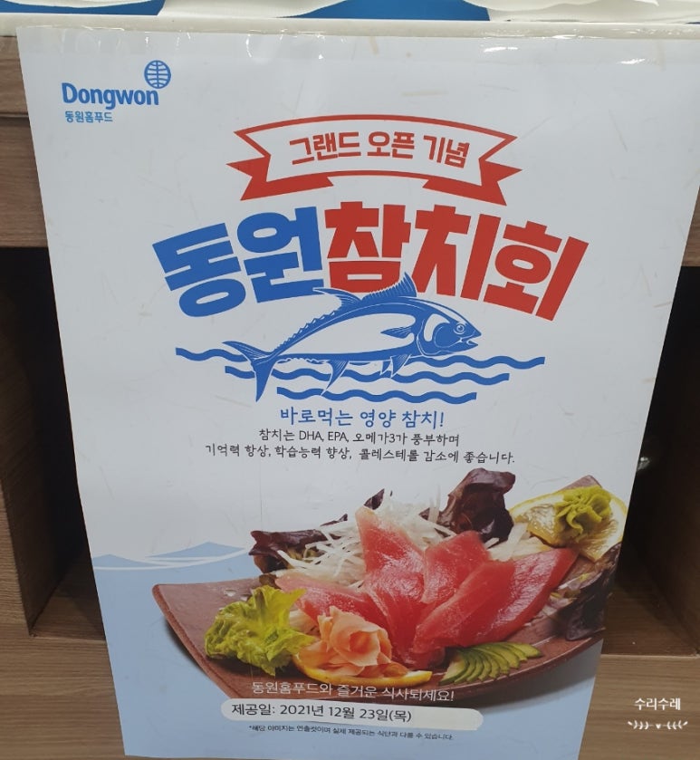 동원회식당 이미지