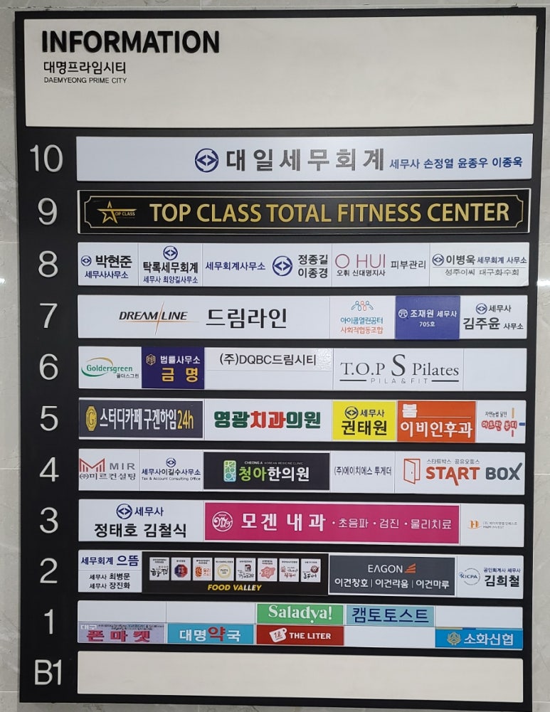 대명세무회계사무소 이미지