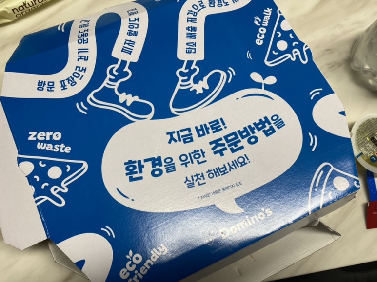 도미노피자현풍점 이미지