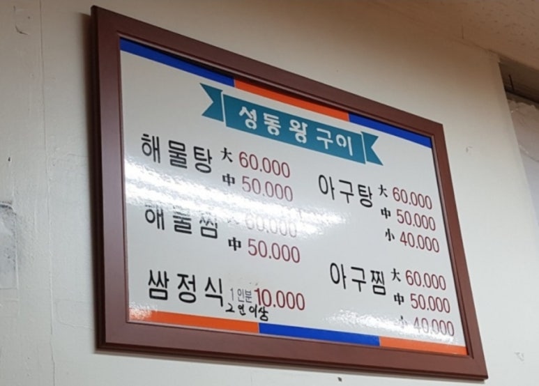 고향식당해물찜 이미지