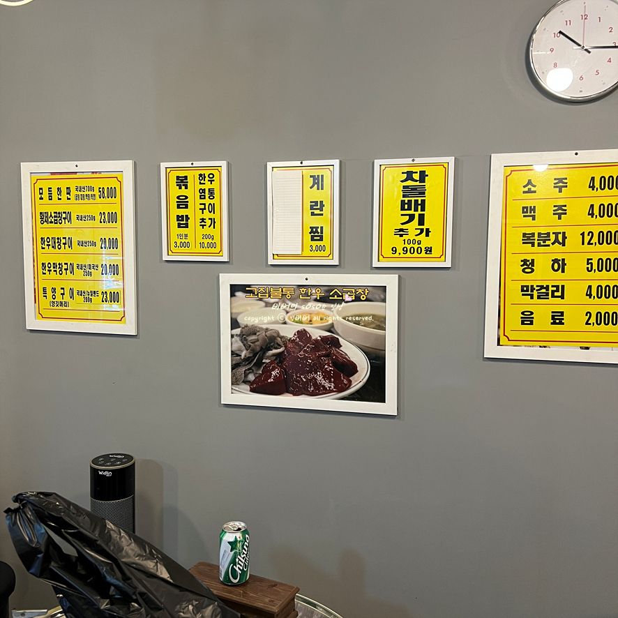 짱구네소곱창 이미지