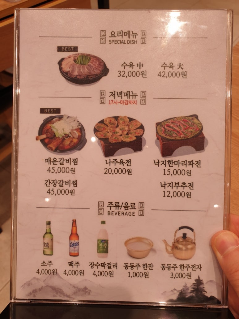 금성관 나주곰탕 이미지