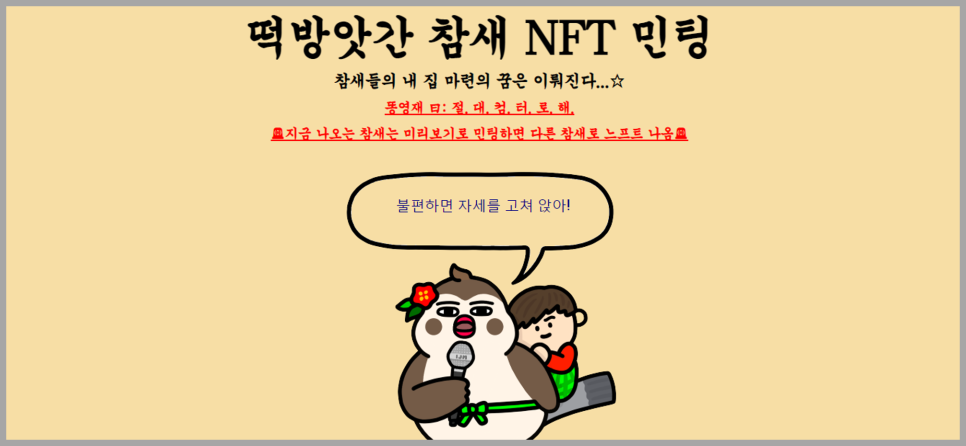 청산떡방앗간 이미지