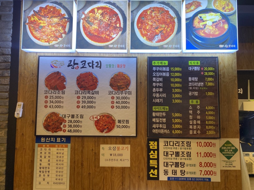 광코다리 이미지