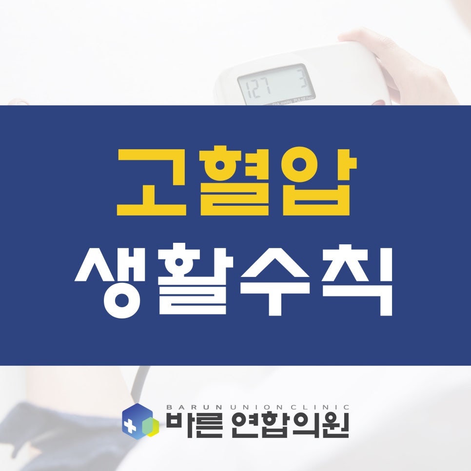 편안한연합의원 이미지