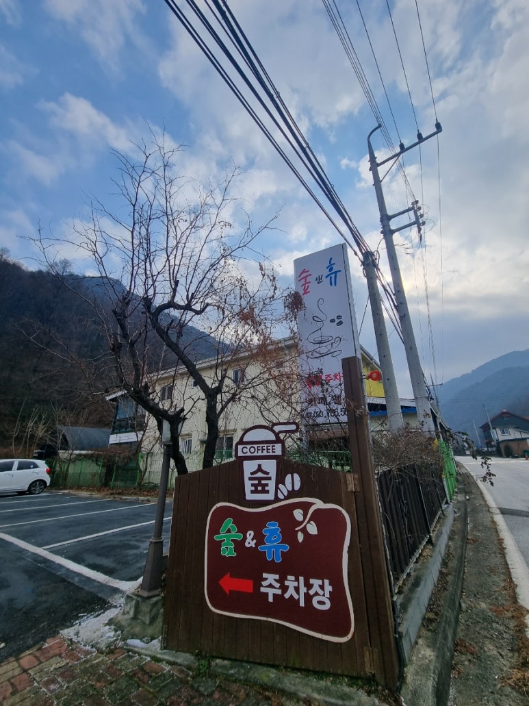 숲앤휴 이미지